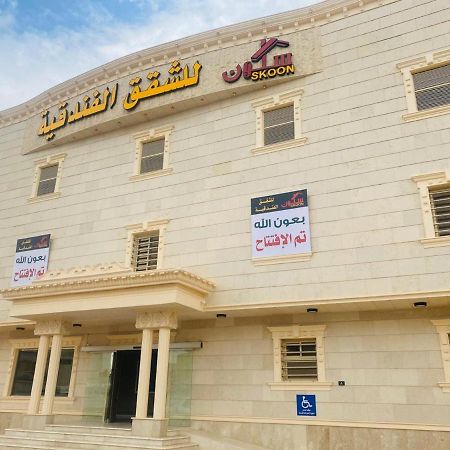 Skoon Hotel Apartments Najran Exteriér fotografie