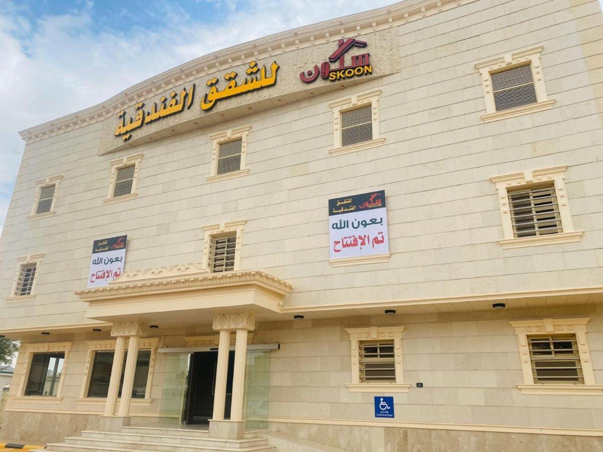 Skoon Hotel Apartments Najran Exteriér fotografie
